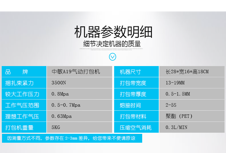 产品参数.png