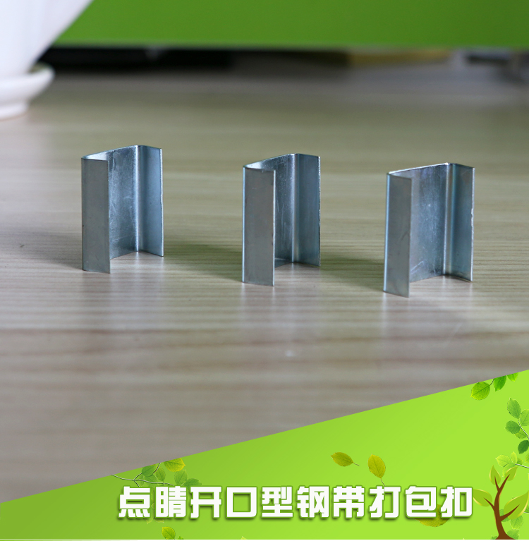 开口钢扣---2_01.jpg